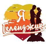 Геленджик