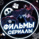 Фильмы | Сериалы 2023