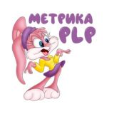 МЕТРИКА PLP
