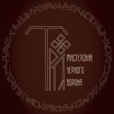 ТРОПА | Мастерская чёрного ворона