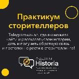 Заметки собирателя историй 🔥 Артём Мушин-Македонский
