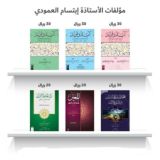 أ.ابتسام العمودي القناة العامة