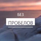 Чтение запоем с Юлей Гайнановой