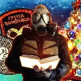 [УОМ] Група Інферніса