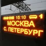 СТОЛИЧНЫЙ КРУГОВОРОТ ПИТЕР-МОСКВА