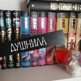 Иногда я читаю книги🤷‍♀📚 [18+]