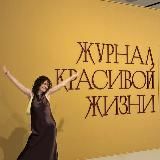 твоя муза Алина Кудаева