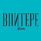 В Питере — жить!