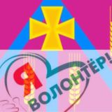 «Каневская молодёжь»
