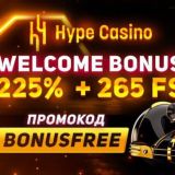 HYPE CASINO | ХАЙП КАЗИНО