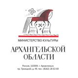 Министерство культуры и туризма Архангельской области