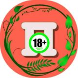Плющ 18+