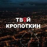 Вспышка Кропоткин | Новости