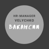 Вакансии | EdTech | HR-заметки