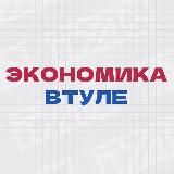 Экономика Тульской области 🔝