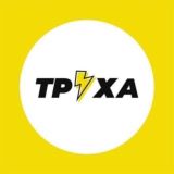 ТРУХА⚡ Тернопіль