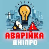 Аварійка Дніпро