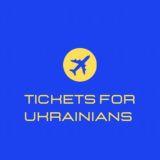 Билеты Канада/США