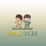 Одежда для всей семьи