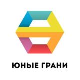 Юные Грани