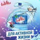 La Vita_Vodiy