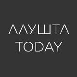 Алушта | СЕГОДНЯ