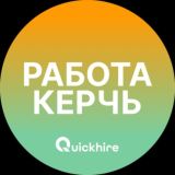 Вакансии в Керчи