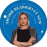 ЛЮЗИЯ НЕДВИЖУЕТ NEW