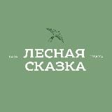 База отдыха «Лесная Сказка»