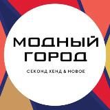 Модный Город | Екатеринбург