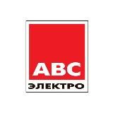 АВС-электро