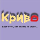 Кривой опыт рекламы
