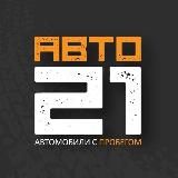 JetAvto | Авто с пробегом| Чувашия | Марий Эл | Авто из Китая