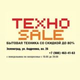 ТЕХНОSALE 🏠