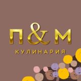 Кулинария «Патрик & Мари»