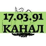 ✍🏻 170391 канал