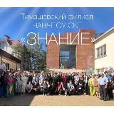 ЖИЗНЬ НАНЧПОУ СКТ «Знание»