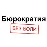 Управление без боли | Дмитрий Виташов