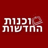 סוכנות החדשות