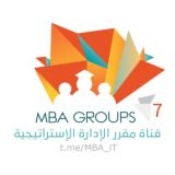 الإدارة الإستراتيجية(م7)MBA