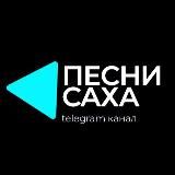 Pesni Sakha