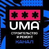 Строительство, ремонт и обустройство дома