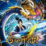 နတ်ဘုရားတို့ဂူဗိမ္မာန် [ Tomb of Fallen Gods ]