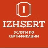 Услуги по сертификации