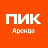 ПИК-Аренда | сдаю