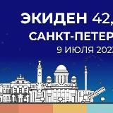 ЭКИДЕН