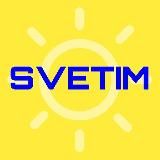 СвеТим - красивый возраст без уколов❣️