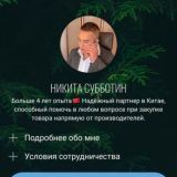 📣ЧАТ SUBB.NIKK