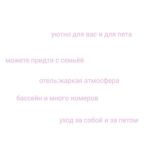 🌈💋Отель в адопт ми🌈💋