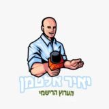 יאיר אלטמן - הערוץ הרשמי 🇮🇱